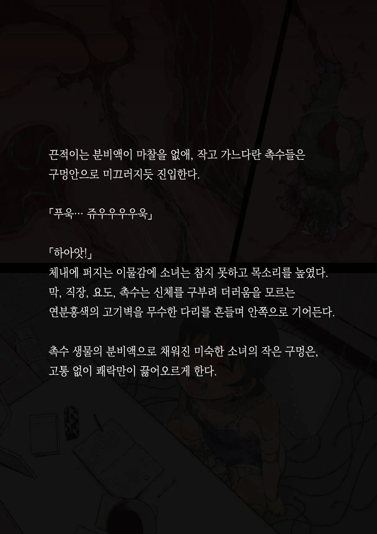 Sports Shoujo Ranin Na Hibi 1 Inemuri Hen Ver1.1 | 스포츠 소녀 음탕한 나날 1 앉아서 졸고 편 Ver1.1